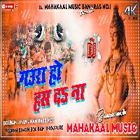 GAURA HO HAS DA NA HARD BASS MIX SAWAN BOL BAM BHOJPURI SONG MAHAKAAL MUSIC BANARAS 